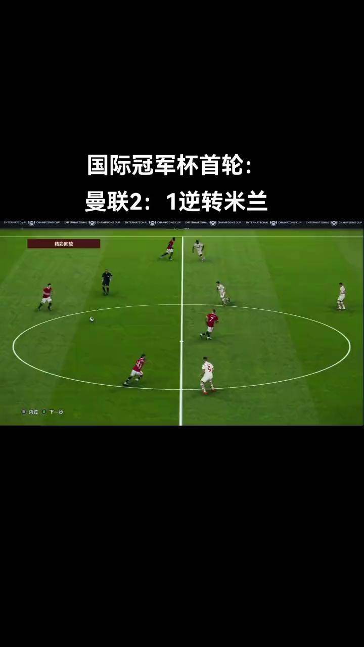 爱游戏官网-AC米兰豪取胜利,射手梅开二度助球队登顶的简单介绍