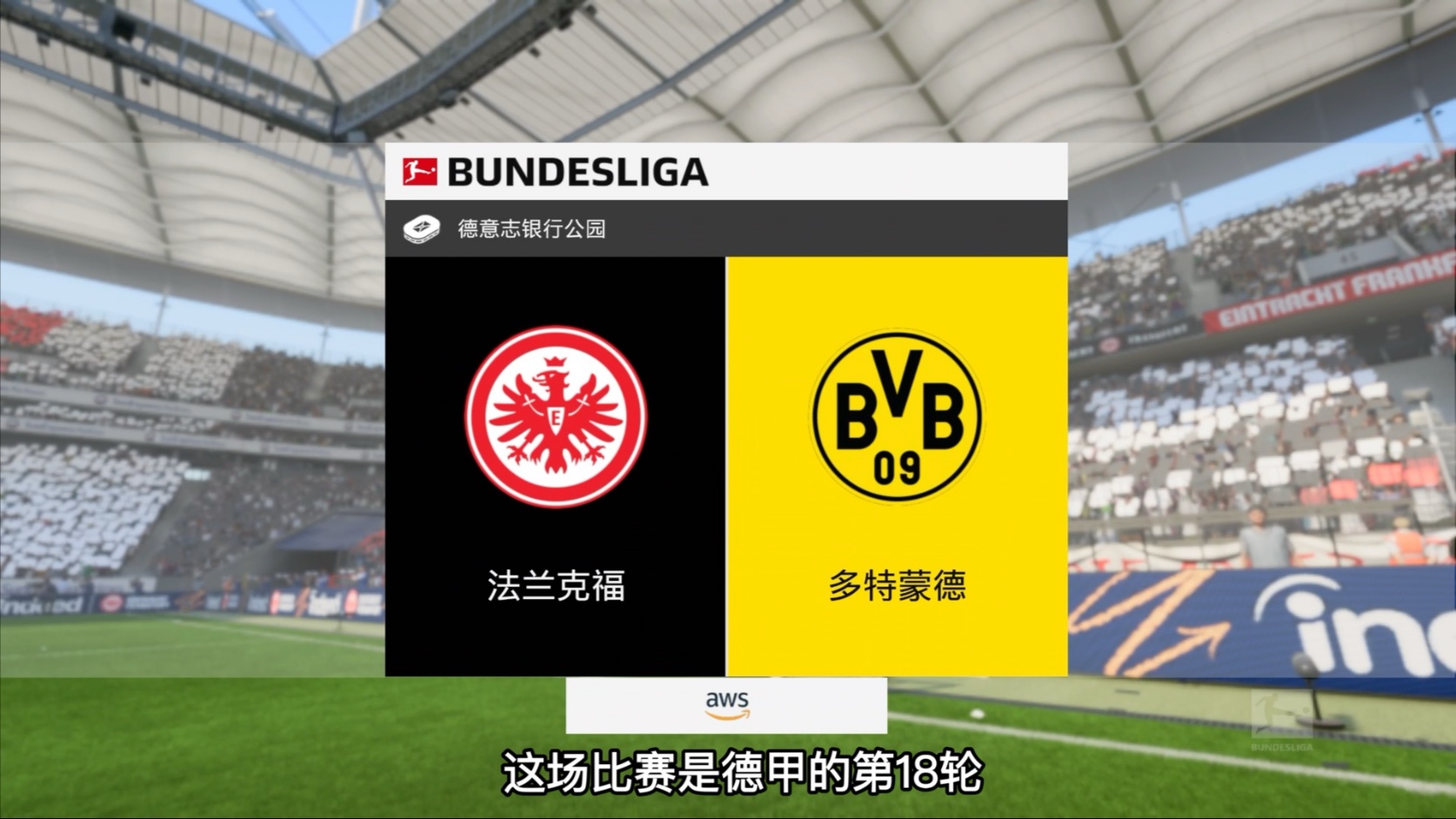 包含法兰克福主场大胜，德甲争冠形势岌岌可危的词条