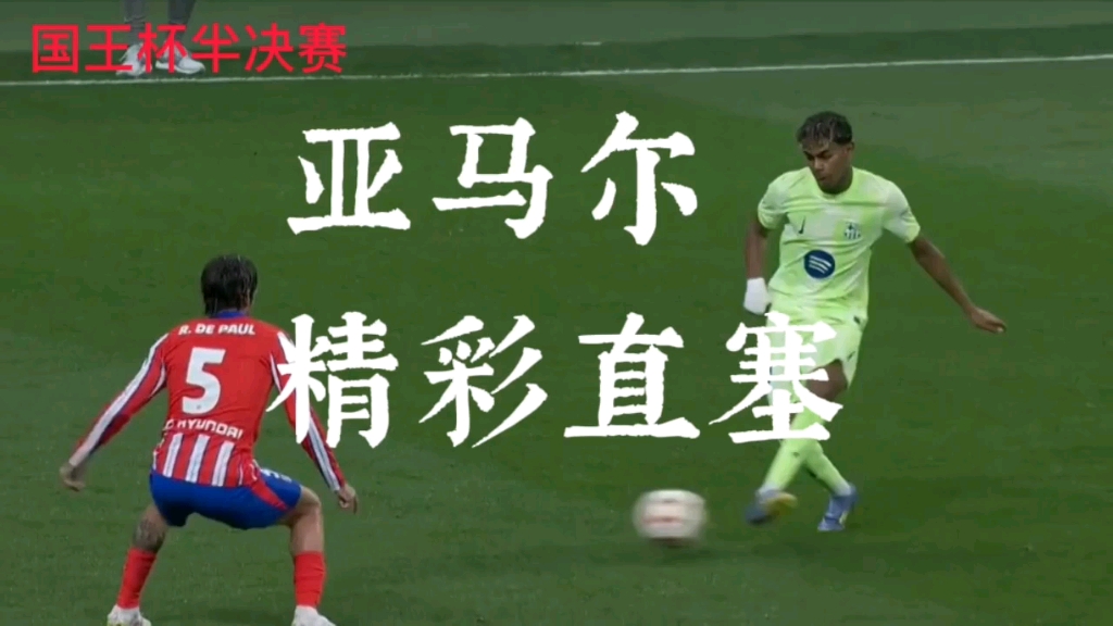 爱游戏网页版登录入口-马竞客场再战，寻求三分收获胜利！