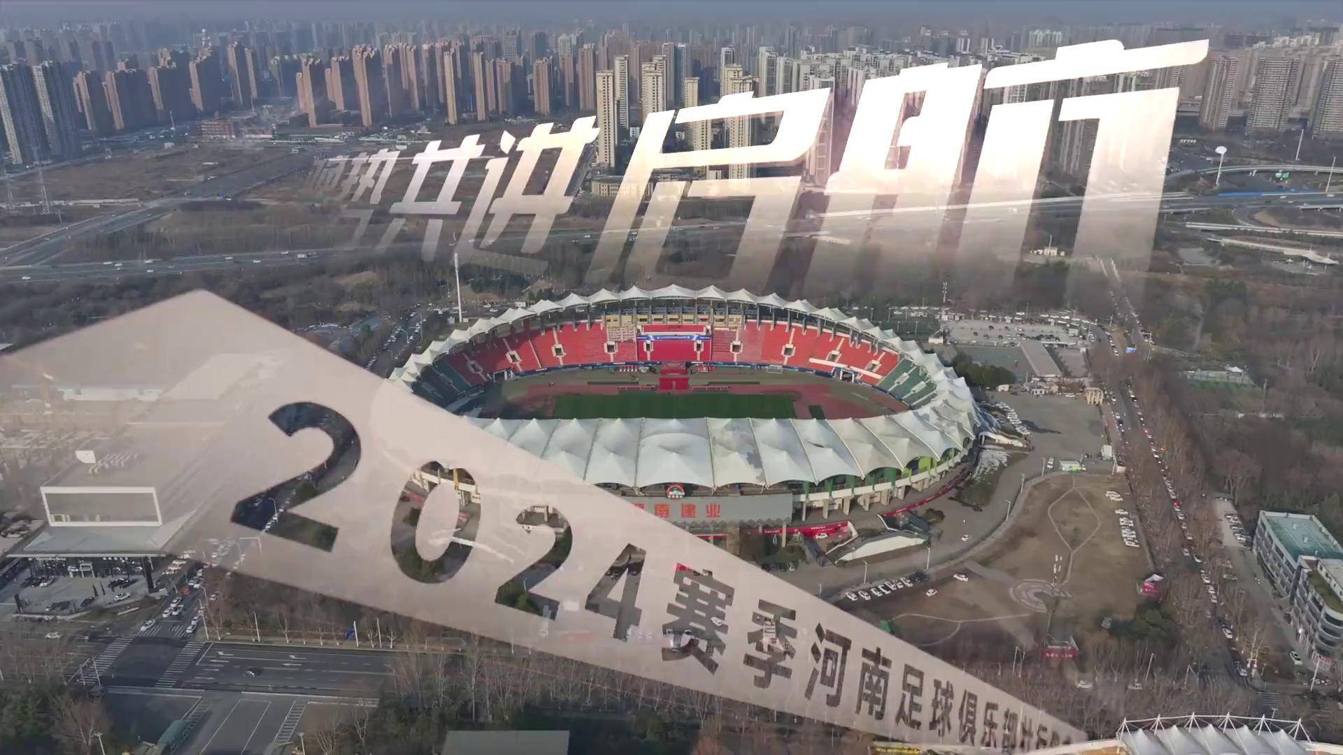 爱游戏官网-关于河南队在主场迎战球队，展现出强大士气的信息