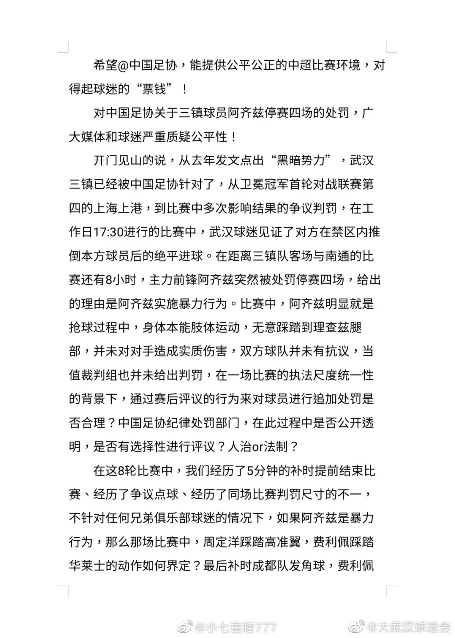 爱游戏中国官网-多特蒙德卫冕冠军告吹，争议判罚引发球迷愤怒
