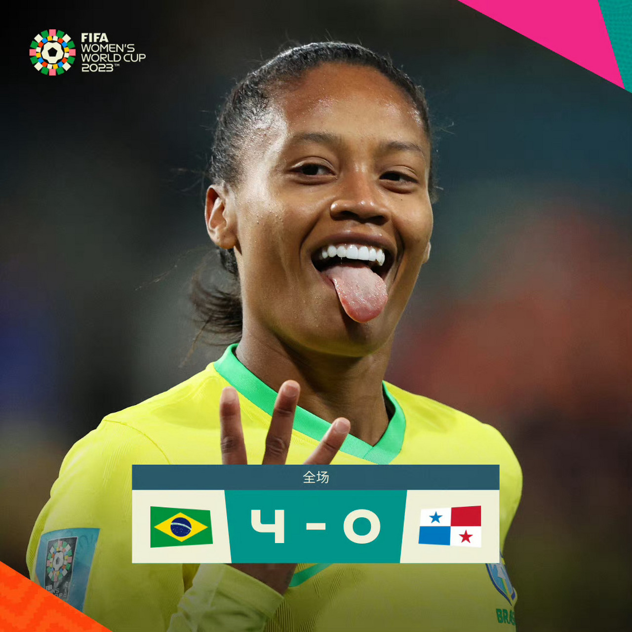 关于巴拿马女足艰难晋级，实现突破的信息