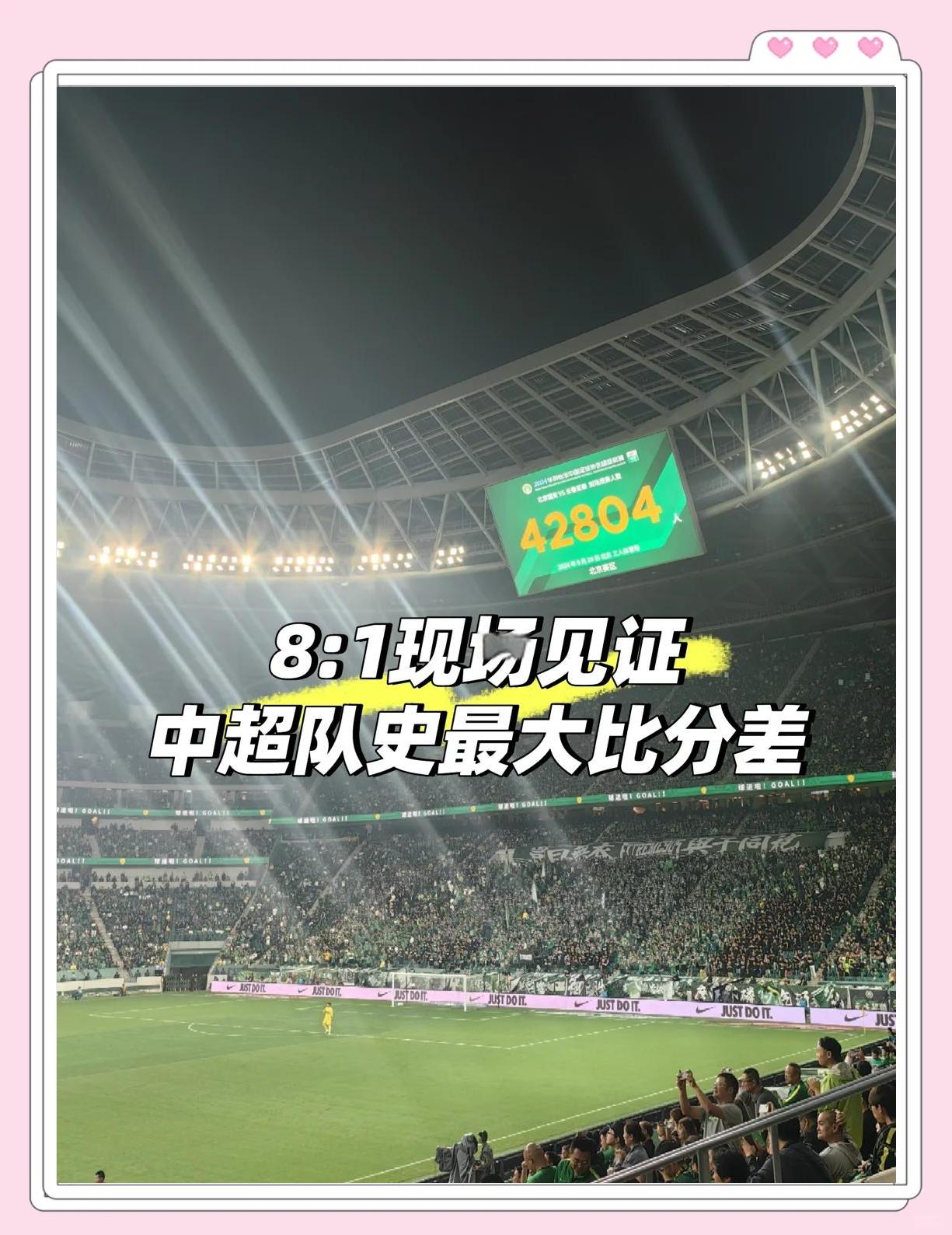 爱游戏-国安主场大胜，升至积分榜第二位的简单介绍