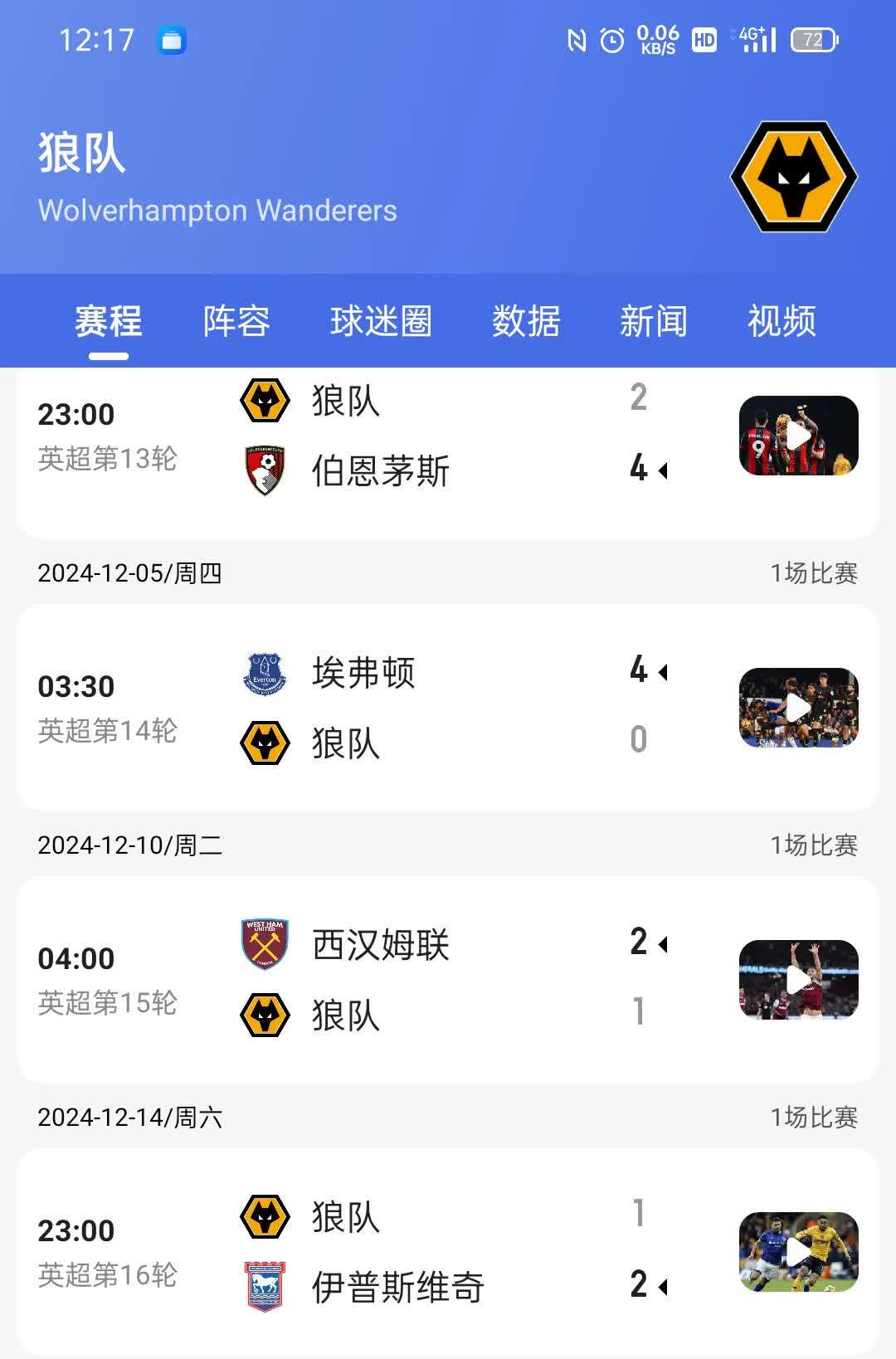 爱游戏app下载-狼队主场告负，保级形势岌岌可危的简单介绍