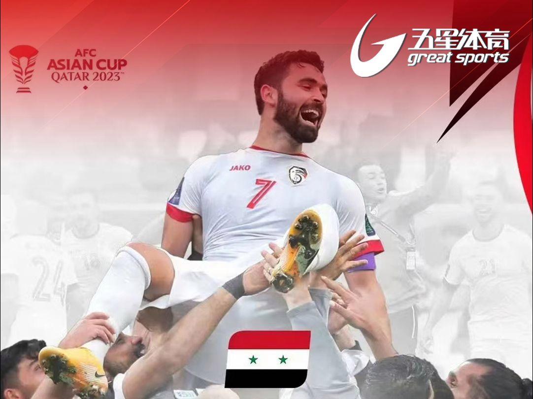 爱游戏官网入口-叙利亚队力克新西兰，成功晋级下一轮的简单介绍