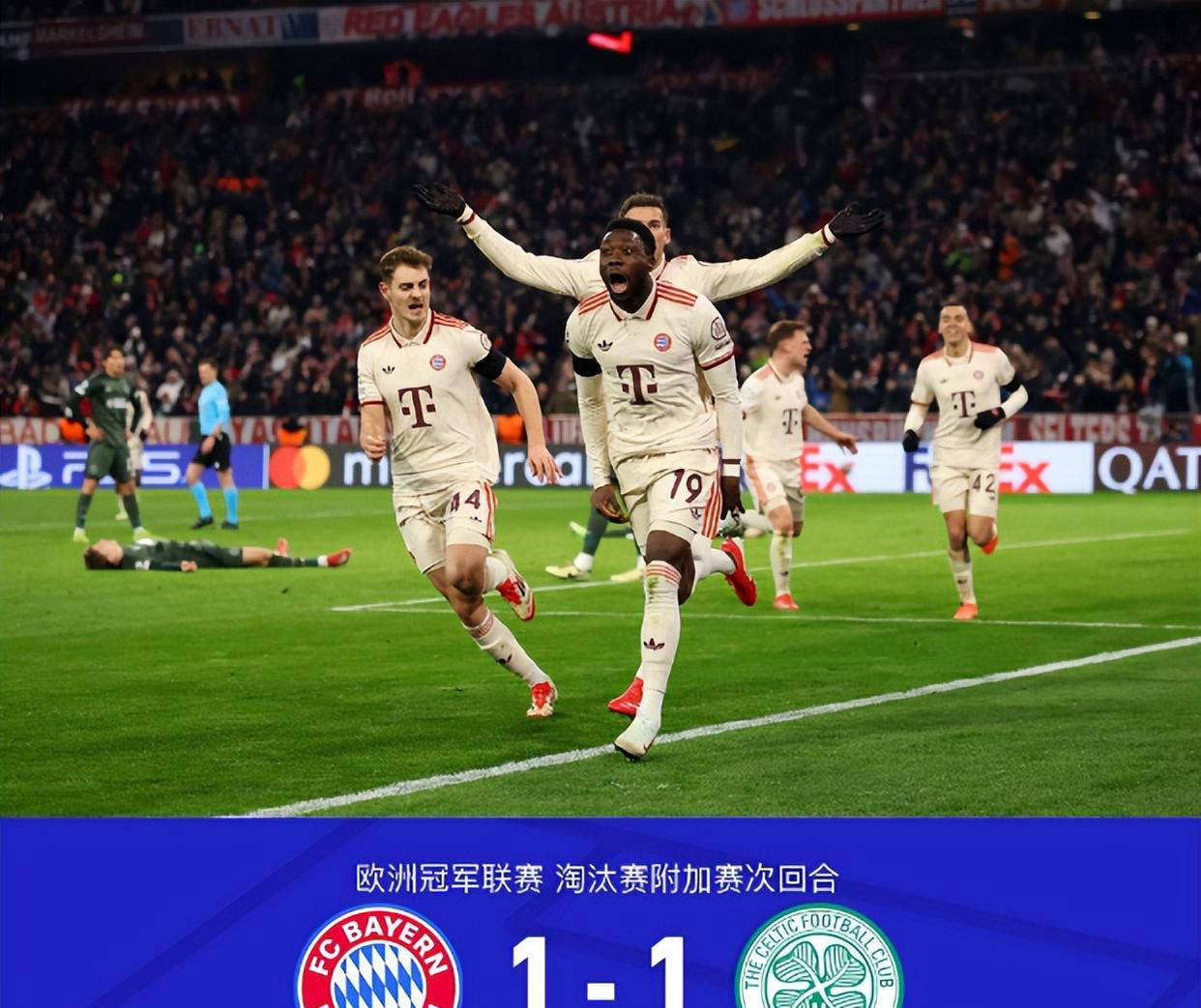 关于皇马再度大胜凯尔特人重登皇马城的信息