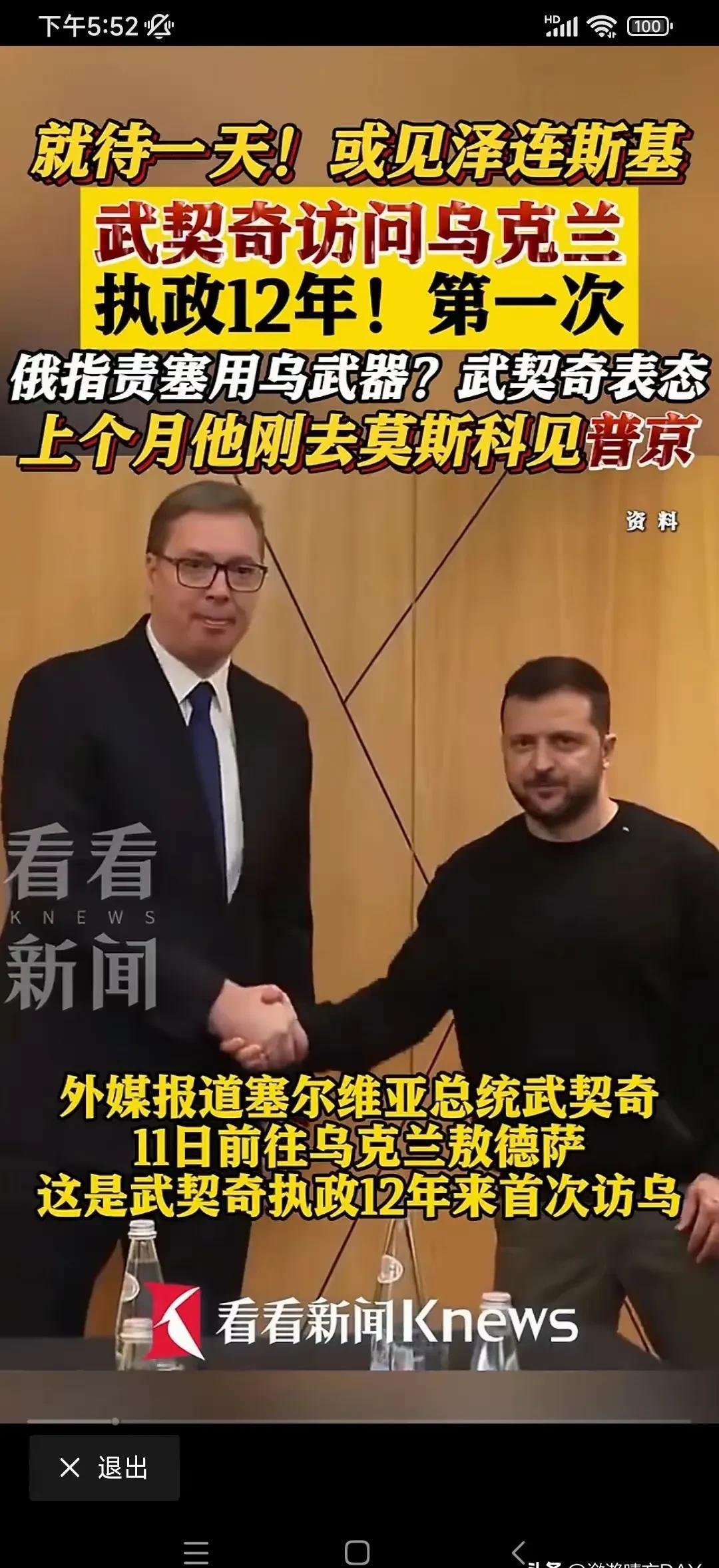 乌克兰大胜塞尔维亚，晋级前景一片昏暗