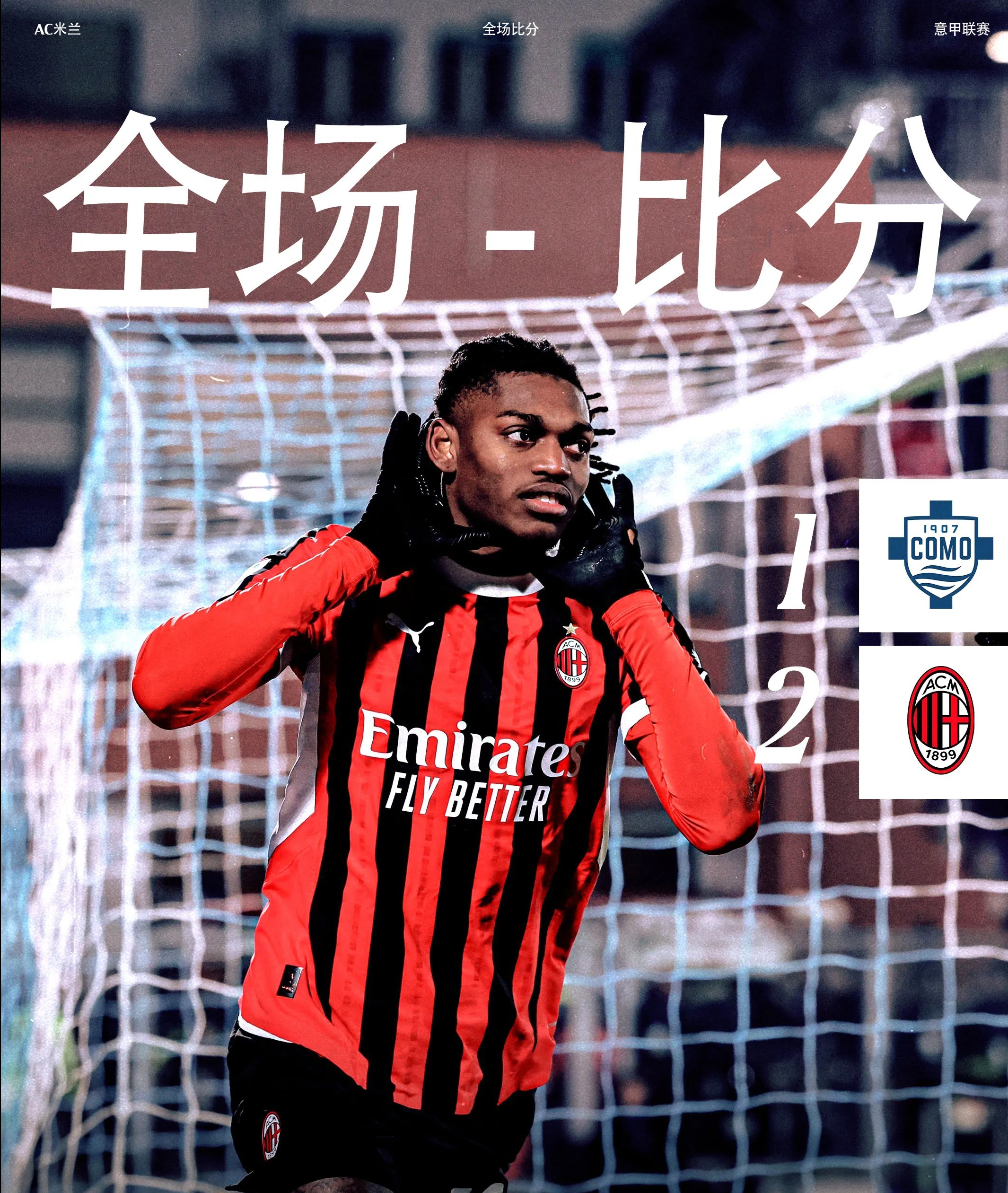 尤文图斯球员闪耀全场，取得胜利