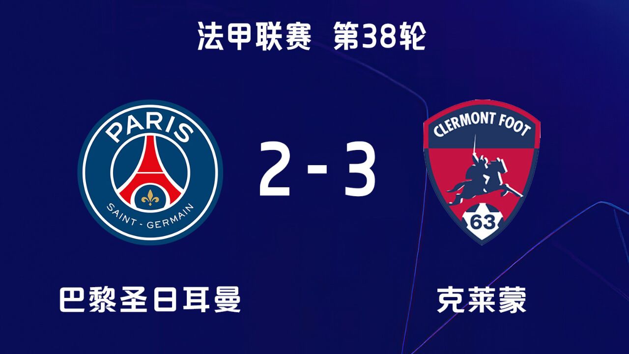 巴黎喜迎一战，实现晋级目标