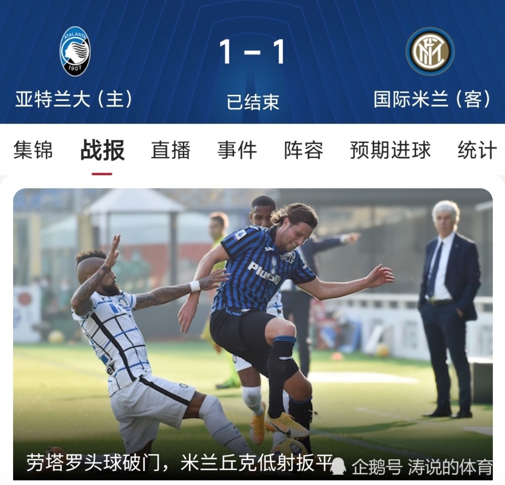 爱游戏官方入口-AC米兰击败桑普,重新夺回积分榜榜首位置