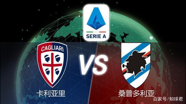 关于拉齐奥战平桑普多利亚，保持不败的信息