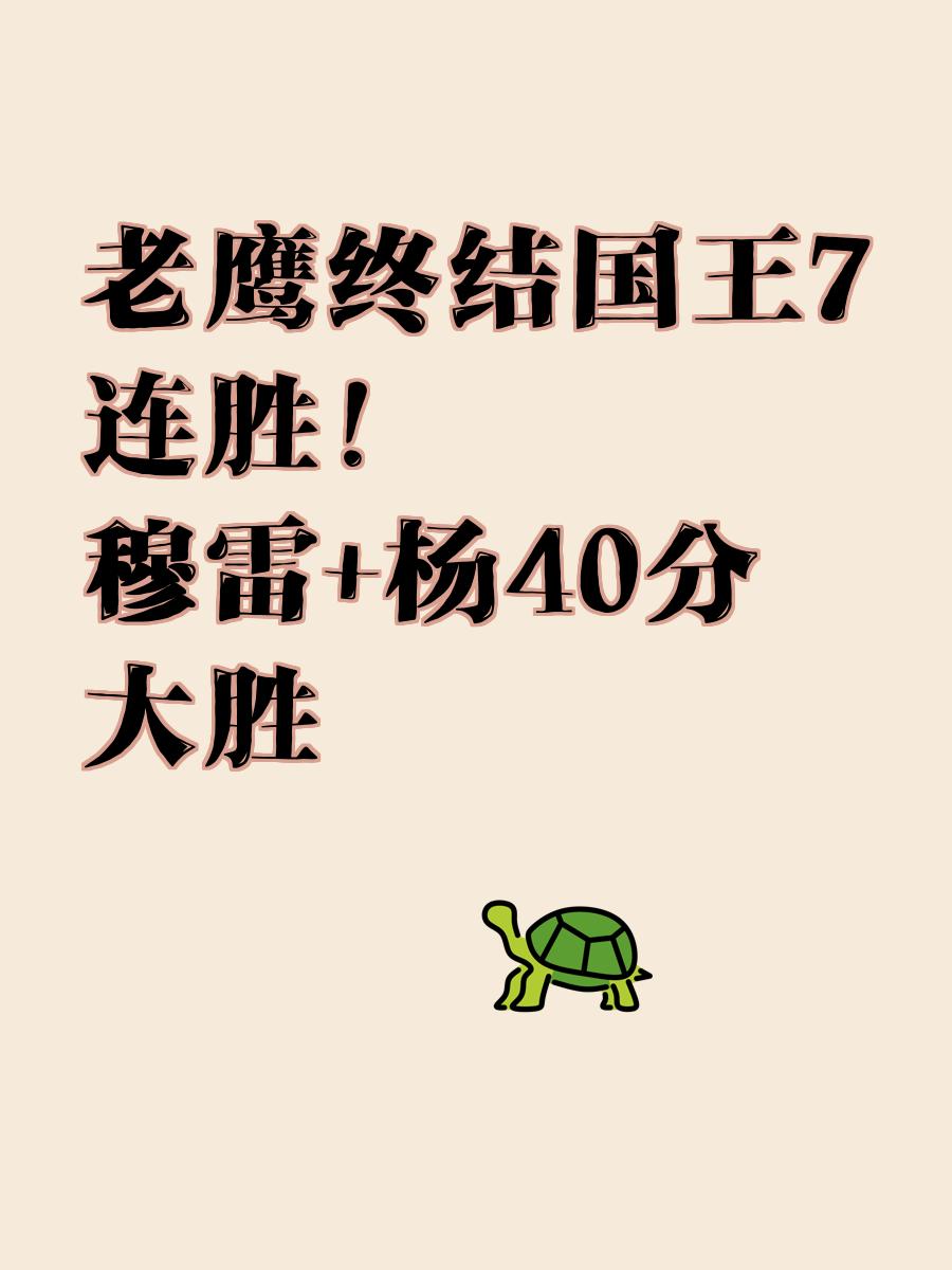 爱游戏官网-关于太阳大胜国王，扩大连胜的信息